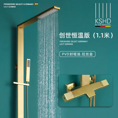 PVD拉丝金-创世恒温花洒套装DL6009