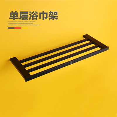 Matte black哑光黑-单层浴巾架