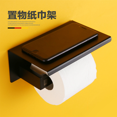 Matte black哑光黑-置物纸巾架